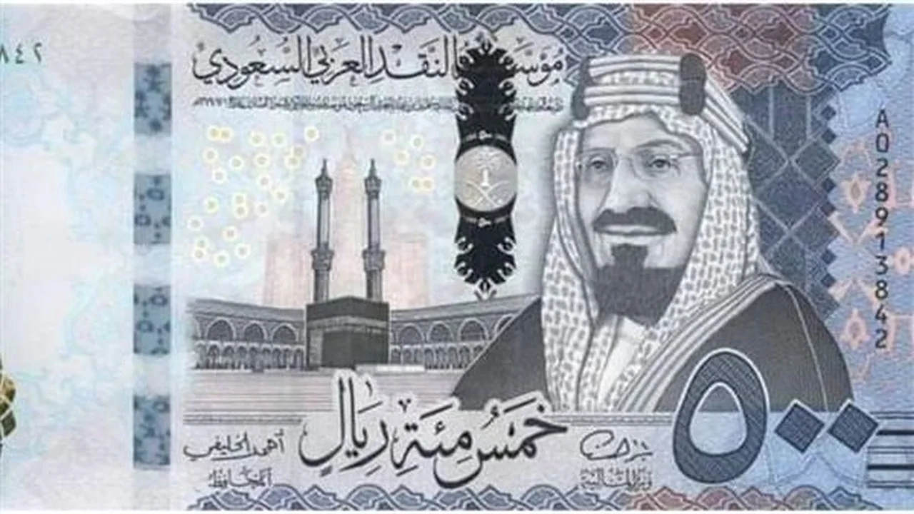 سعر الريال السعودي في البنوك المصرية اليوم: آخر التطورات